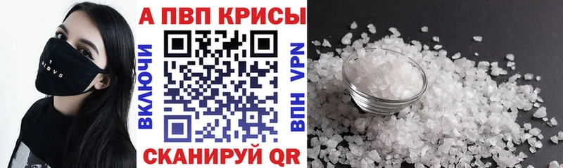 А ПВП кристаллы мориарти Telegram Таганрог