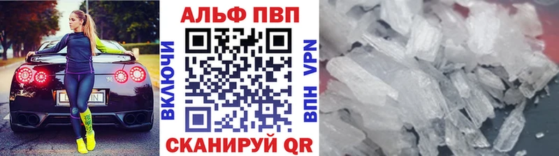 А ПВП кристаллы Таганрог