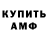 Амфетамин 97% Dexter whells