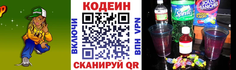 сколько стоит  Таганрог  Codein Purple Drank 