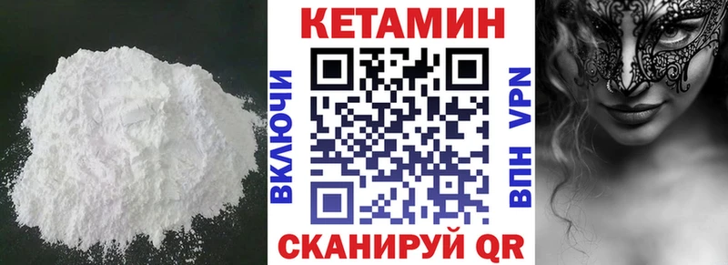 Кетамин ketamine  ссылка на мегу ссылка  Таганрог  купить наркотики сайты 
