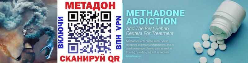 Метадон methadone  Таганрог 